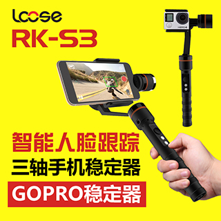 手持三轴稳定器人脸识别防抖手持云台RK-S3