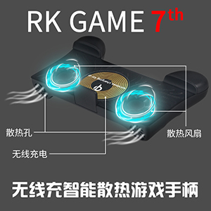 充电宝游戏手柄RK GAME7代